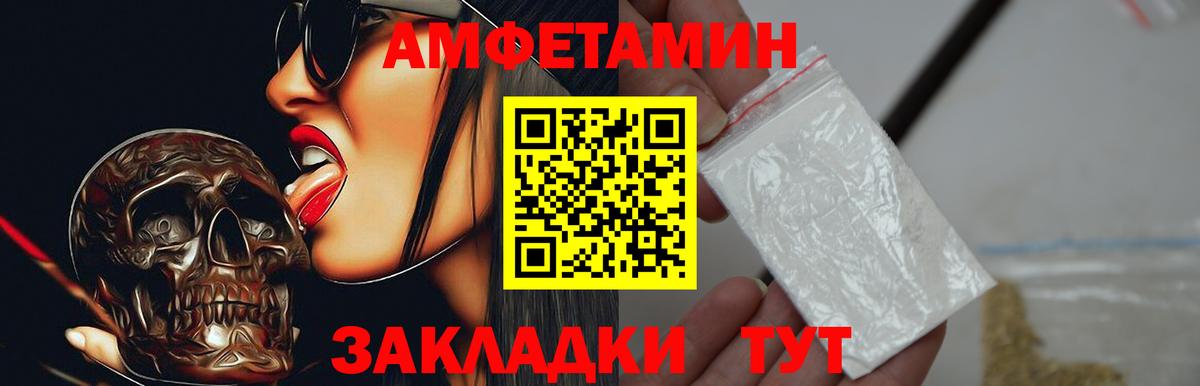 Амфетамин Розовый Москва