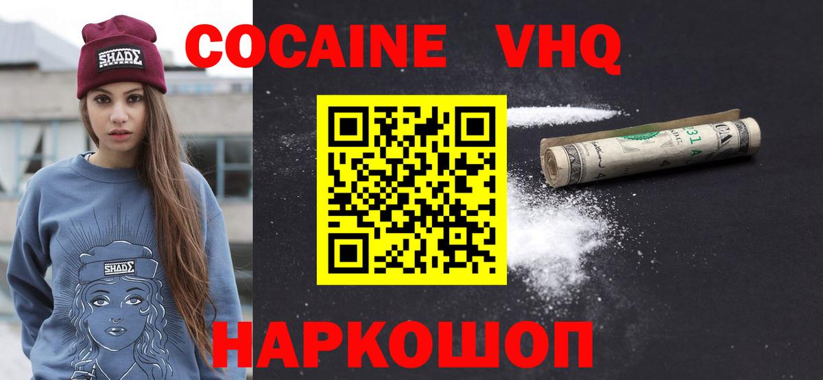 КОКАИН FishScale  Кокаин Колумбийский  Вход с VPN  Москва 