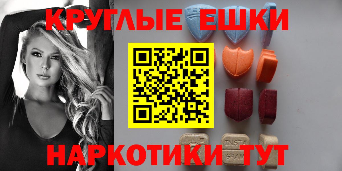 Москва  купить наркотик  Вход с VPN  Ecstasy mix  Ecstasy 250 мг 