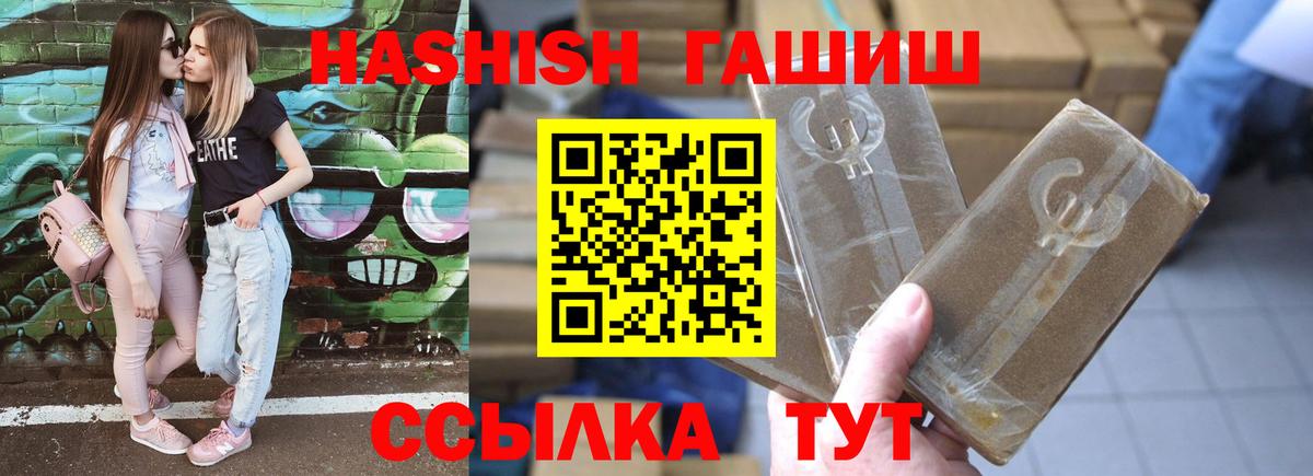 Москва  Гашиш hashish  Вход с VPN  ГАШ гашик 