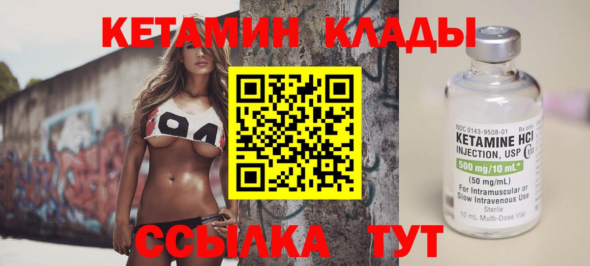 Москва  Кетамин VHQ  Кетамин VHQ  Вход с VPN 