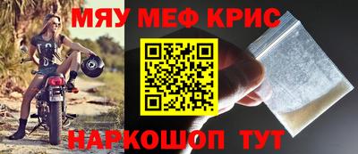 мефедрон Будённовск