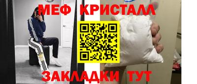 мефедрон Будённовск