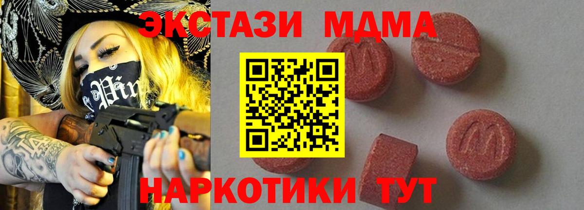 МДМА VHQ Москва