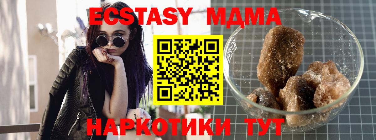 MDMA  MDMA кристаллы  Вход с VPN  MDMA кристаллы  Москва 