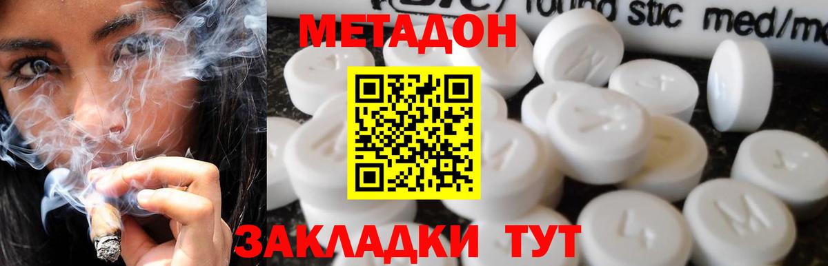МЕТАДОН VHQ  мега   Москва  Вход с VPN 