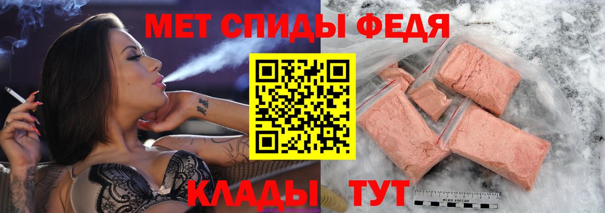 МЕТАМФЕТАМИН мет Москва
