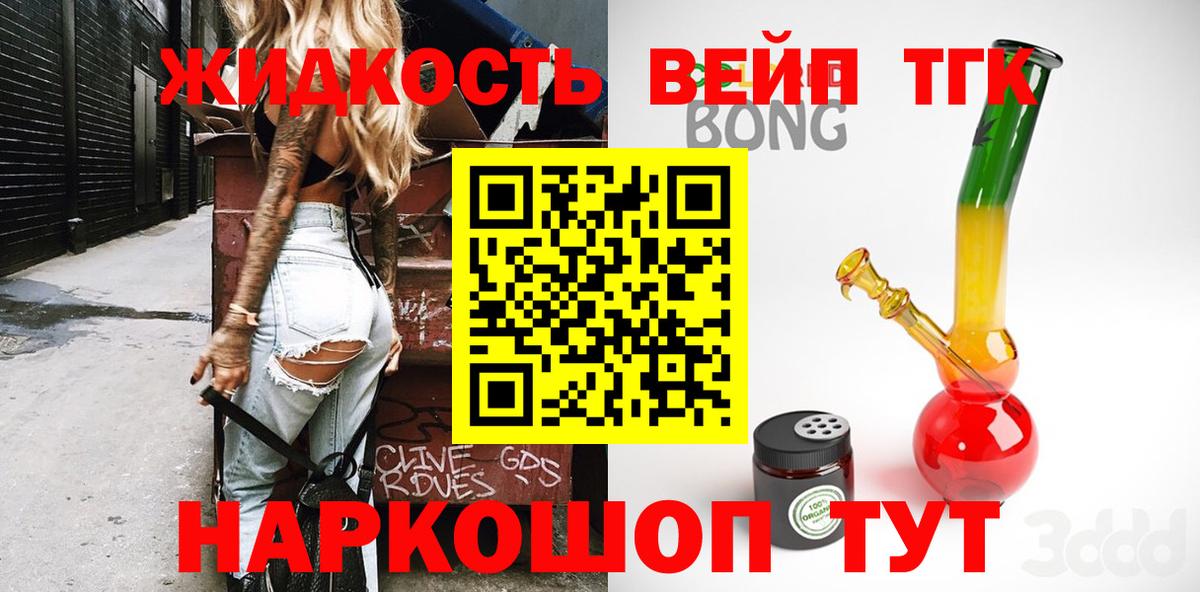 ТГК гашишное масло Москва