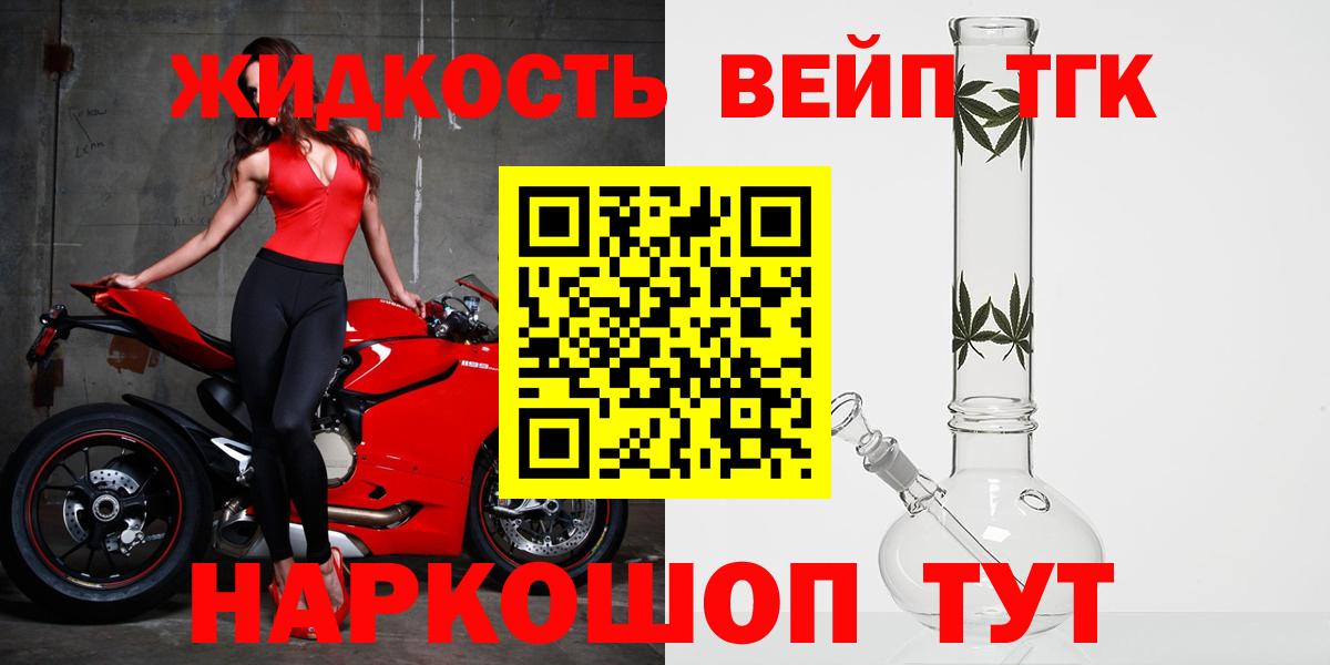 ТГК гашишное масло  Вход с VPN  Москва 